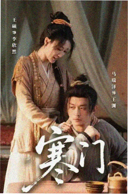 热播剧集在线观看 长夜列车 海报