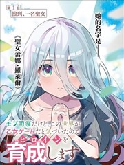 漫画改编动漫在线 折光者 海报